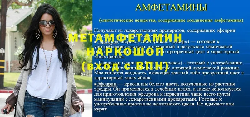 МЕТАМФЕТАМИН витя  Ленинск 